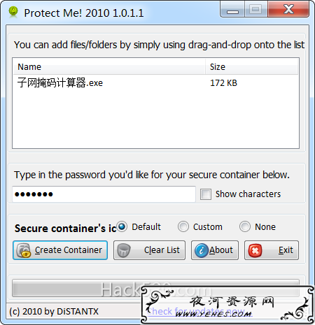 Protect Me 加密exe文件