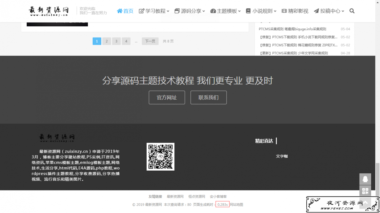 服务器秒开加速代码:只需安装这个! 服务器秒开加速代码:只需安装这个!