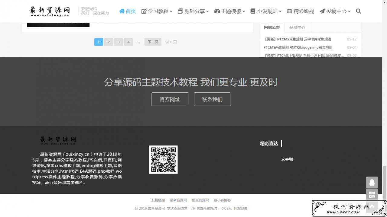 服务器秒开加速代码:只需安装这个! 服务器秒开加速代码:只需安装这个!