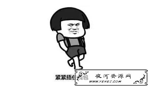 我劝所有关注西城知道的同学都能关掉花呗。