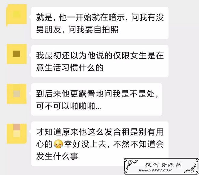 #好文推荐#女大学生“肉偿租房”：请别让自己沦为某些资本的玩物。