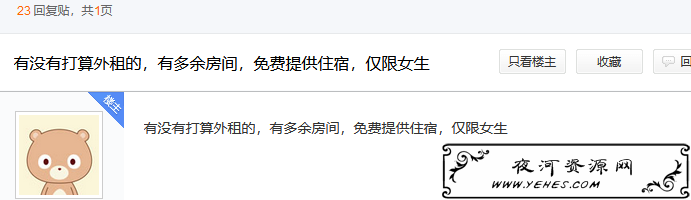 #好文推荐#女大学生“肉偿租房”：请别让自己沦为某些资本的玩物。