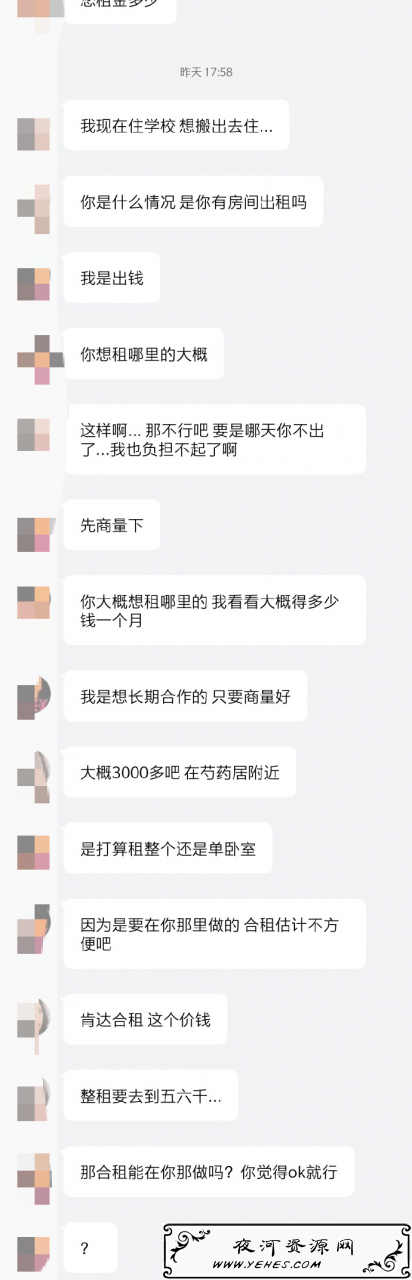 #好文推荐#女大学生“肉偿租房”：请别让自己沦为某些资本的玩物。