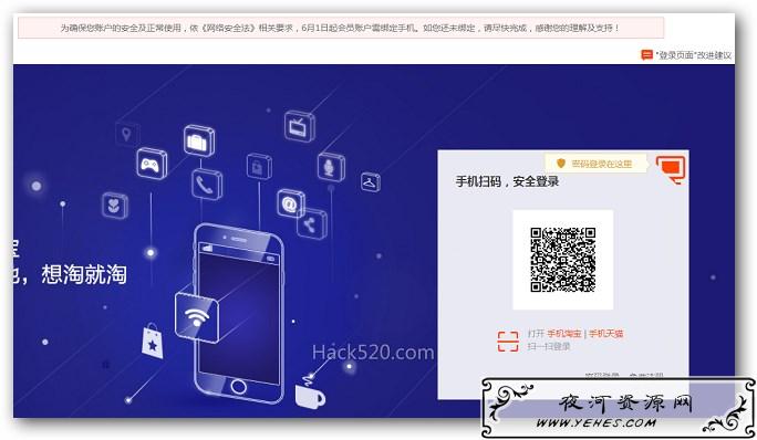 淘宝免登录搜索