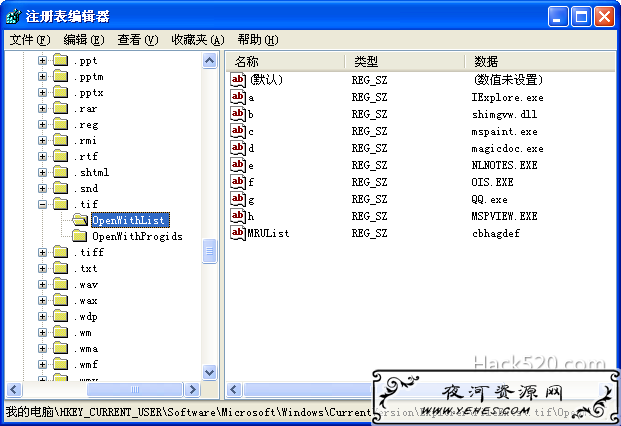 文件打开方式无法关联