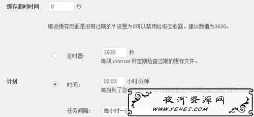 Nginx 服务器使用 WP Super Cache 静态缓存插件教程 第 3 张