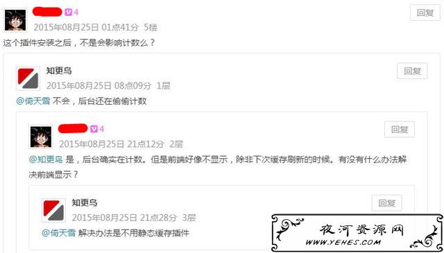 Nginx 服务器使用 WP Super Cache 静态缓存插件教程 第 5 张