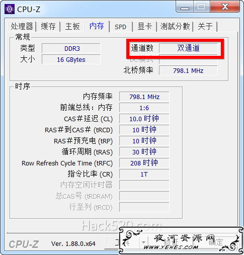内存双通道