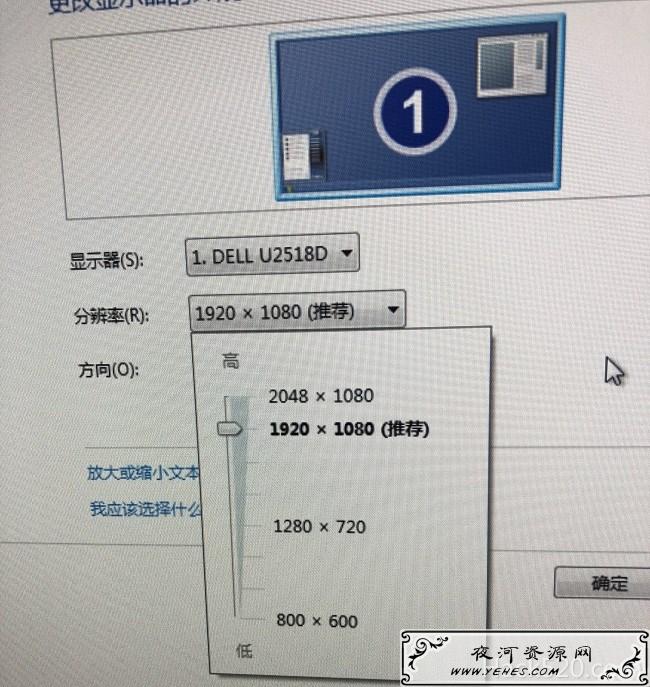 显示器无法设置最高分辨率
