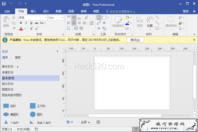Microsoft Visio 2016