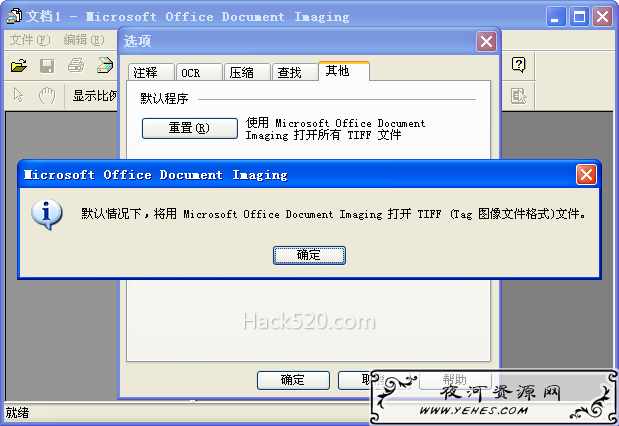 文件打开方式无法关联