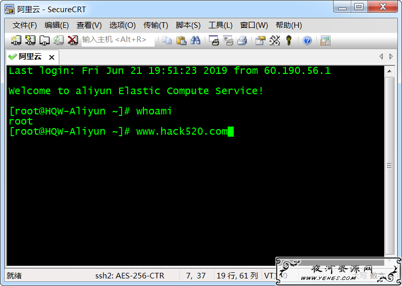 SecureCRT 中文绿色版