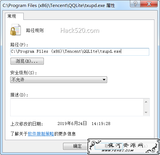 Tencent Upd