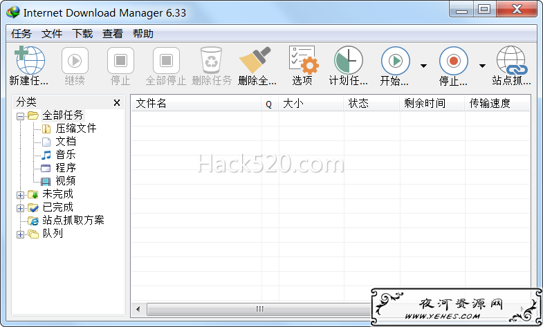 IDM 绿色版