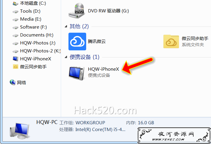 iPhone 连到系统上的设备没有发挥作用