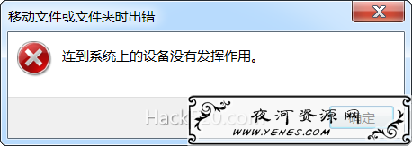 iPhone 连到系统上的设备没有发挥作用
