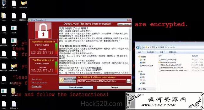 WannaCry 勒索病毒