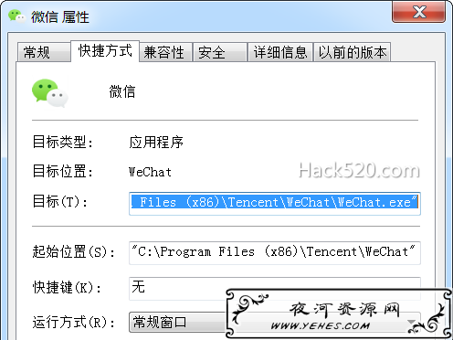 同时登录多个微信