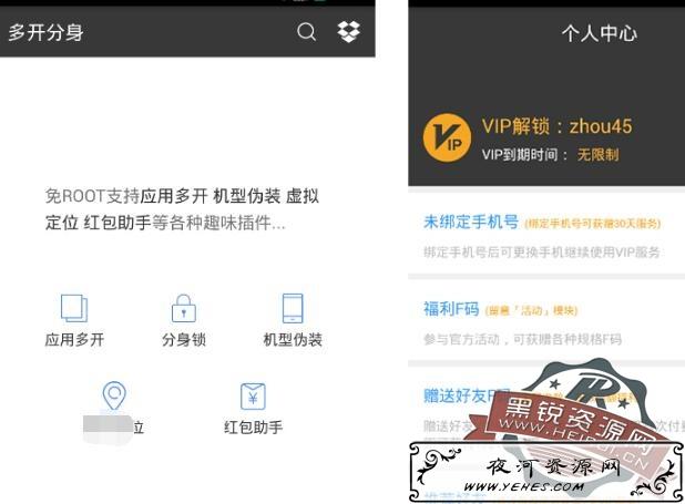 安卓软件多开分身破解终结版