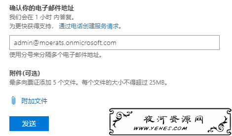 微软OneDrive网盘免费升级到25T容量教程-辉哥博客