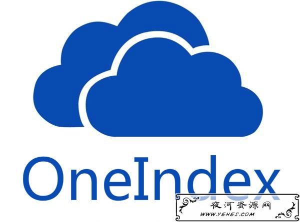 宝塔 OneDrive OneIndex搭建属于自己的在线网盘-辉哥博客