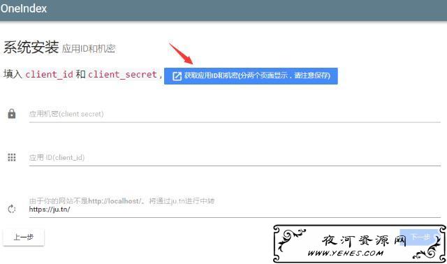 宝塔 OneDrive OneIndex搭建属于自己的在线网盘-辉哥博客