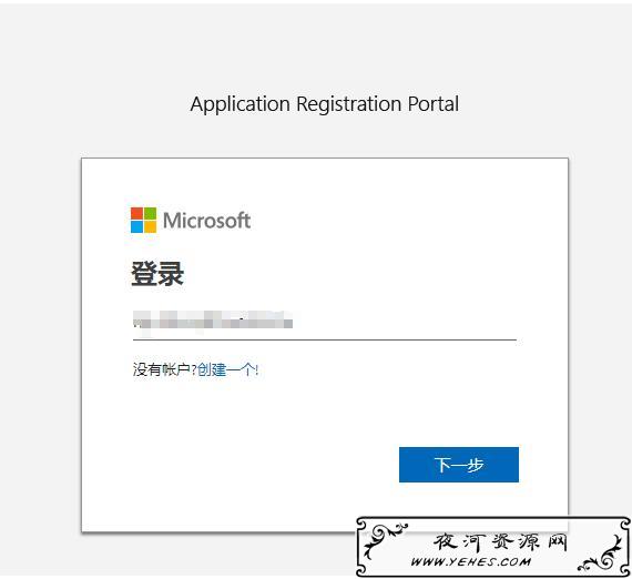 宝塔 OneDrive OneIndex搭建属于自己的在线网盘-辉哥博客