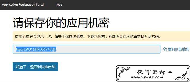 宝塔 OneDrive OneIndex搭建属于自己的在线网盘-辉哥博客
