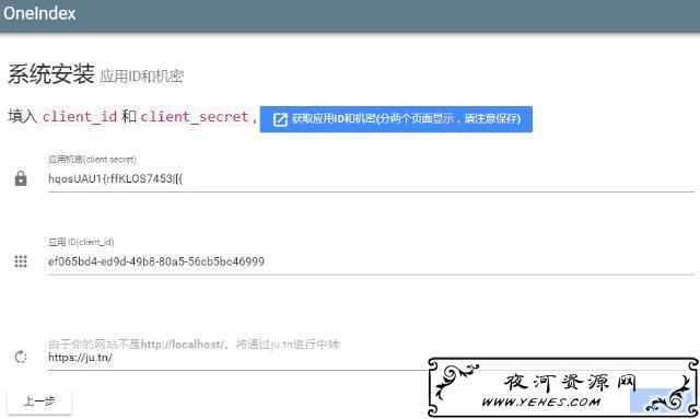 宝塔 OneDrive OneIndex搭建属于自己的在线网盘-辉哥博客