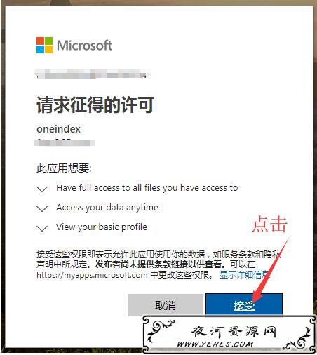 宝塔 OneDrive OneIndex搭建属于自己的在线网盘-辉哥博客