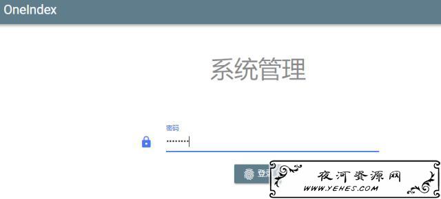 宝塔 OneDrive OneIndex搭建属于自己的在线网盘-辉哥博客