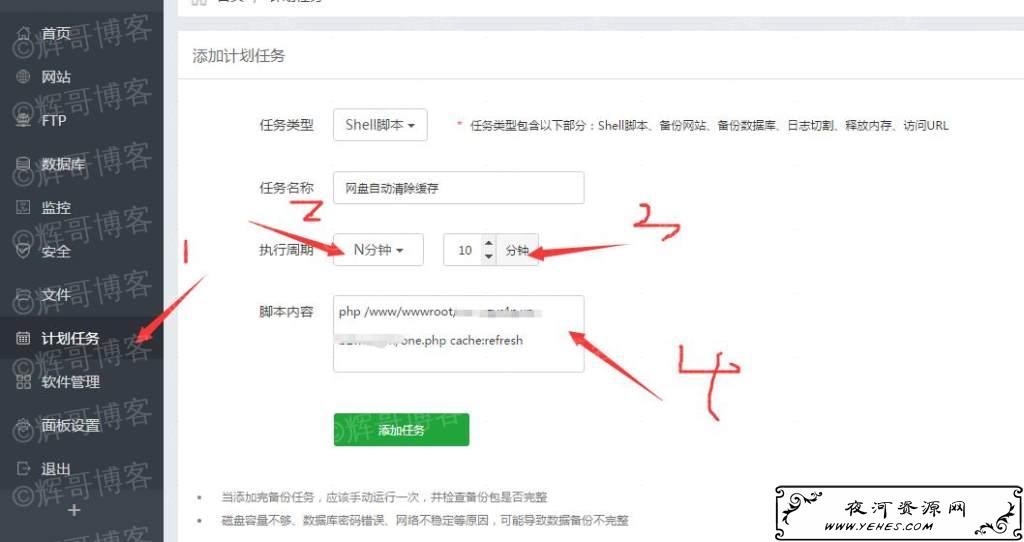 宝塔 OneDrive OneIndex搭建属于自己的在线网盘-辉哥博客