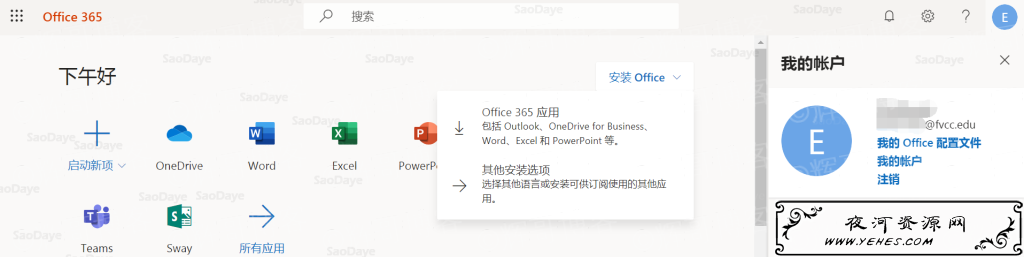 简单申请弗赖特海德谷社区学院EDU教育邮箱 托管于Google全家桶 可免费获取无限容量Google Drive-辉哥博客