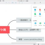XMind ZENv9.3.1全新思维导图中文破解版