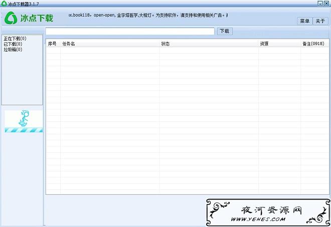 冰点文库工具 - 百度、豆丁等文库文档一键下载-辉哥博客