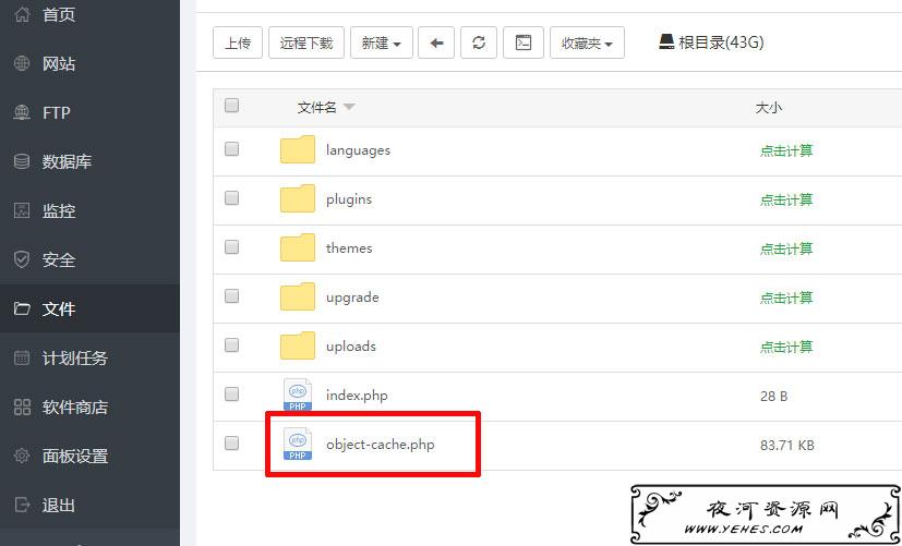 宝塔面板启memcached加速wordpress网站访问速度——墨涩网