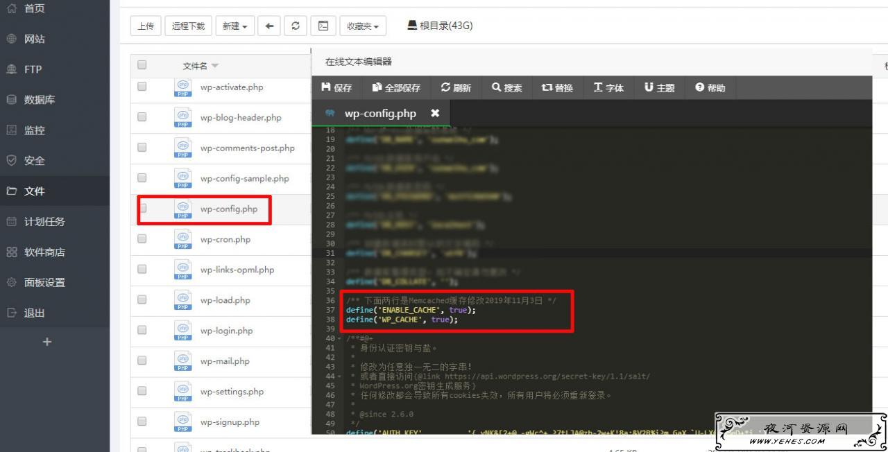 宝塔面板启memcached加速wordpress网站访问速度——墨涩网