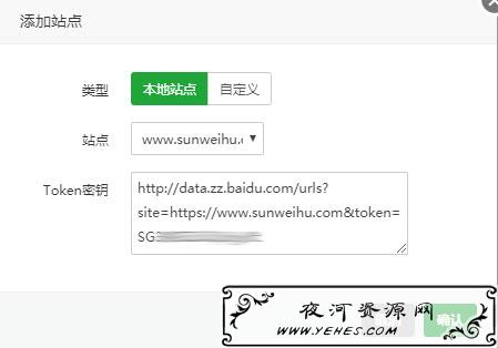 宝塔手动安装“URL百度提交4.0”插件及使用教程——墨涩网