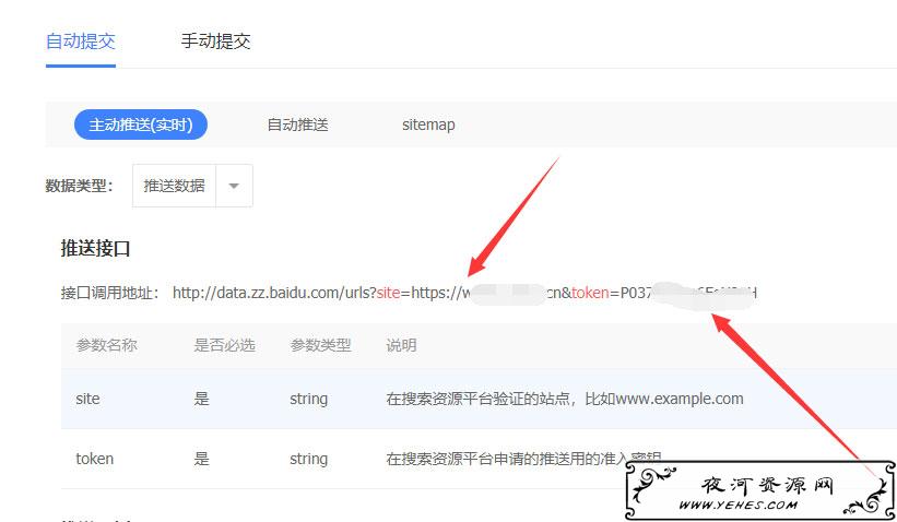 宝塔手动安装“URL百度提交4.0”插件及使用教程——墨涩网