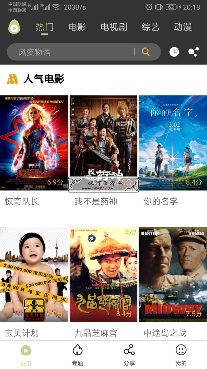 Screenshot_20191119_201803_com.waxgourd.wg.jpg