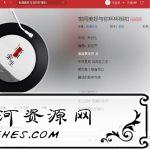 网易云音乐PC版_v2.7.0.198228绿色便携免安装版