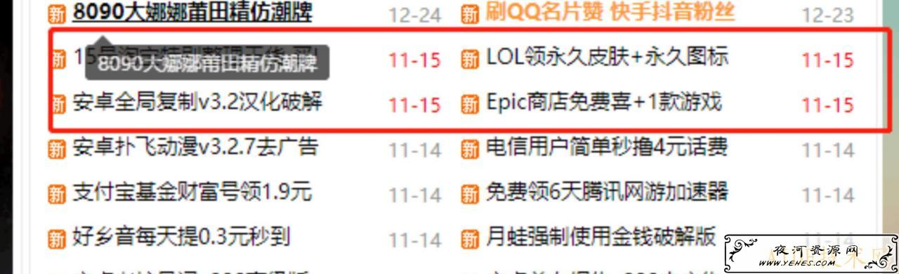 为什么小刀娱乐网停止更新内幕解说|正文3