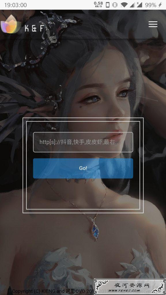 在线抖音快手、皮皮虾、最右、微视、皮皮搞笑、tiktok 短视频去水印小工具-Android（安卓）版