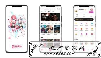 第一弹二次元社区v2.36.4去广告解锁VIP版