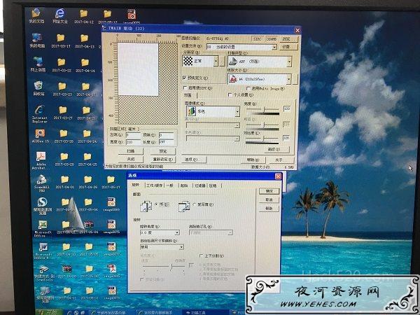 扫描仪扫出来是反的