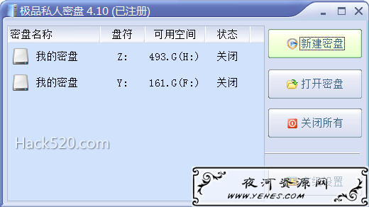 极品私人密盘
