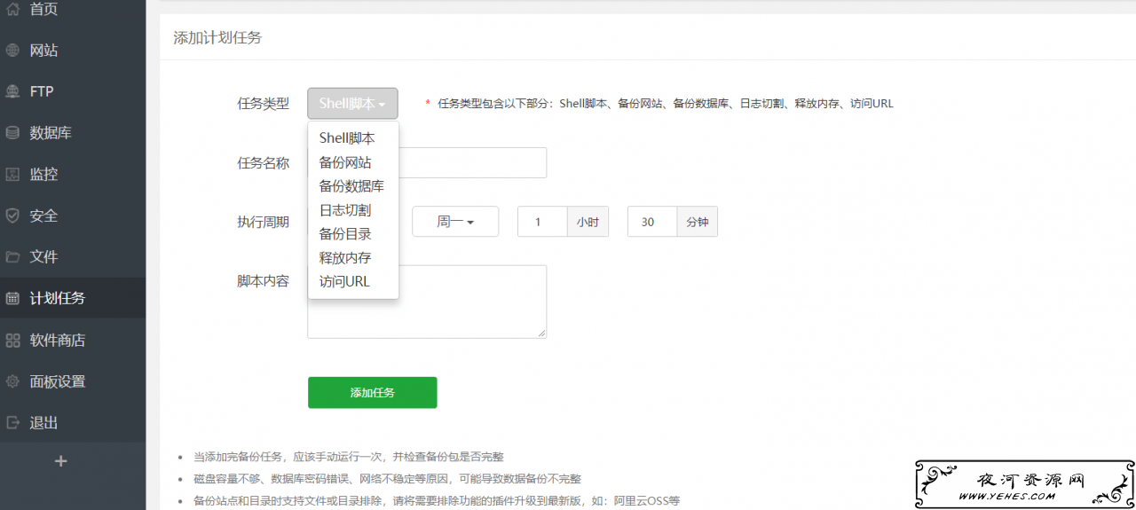 备份