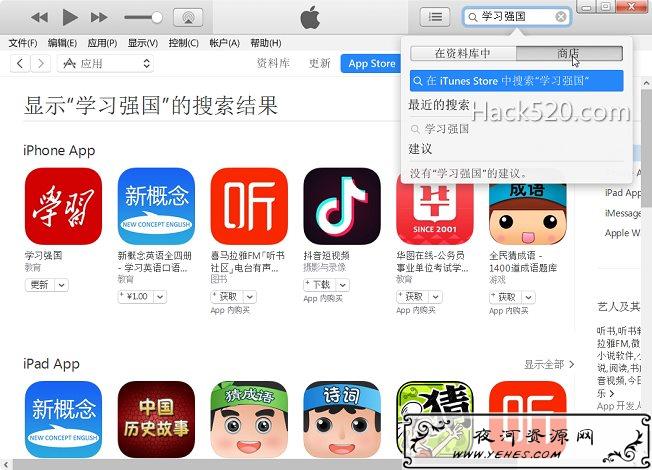 iPhone下载旧版本APP