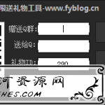 QQ群无限送礼物给群员工具