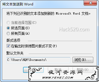 TIF 转 Word